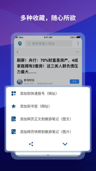 傲游云浏览器手机版