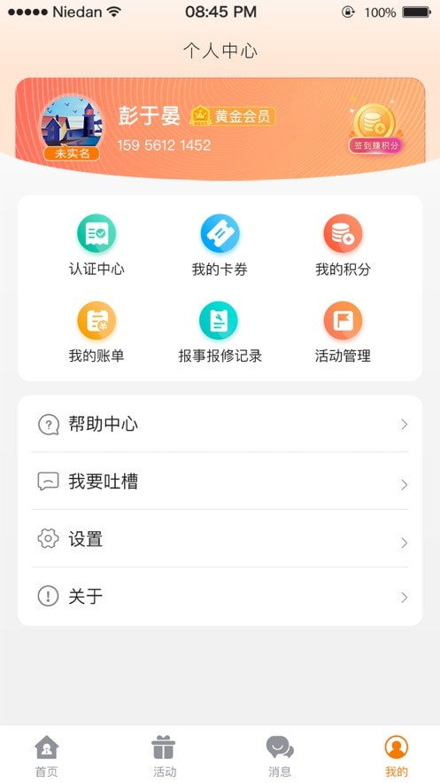 漳州生活+