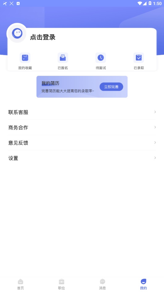 优加找活