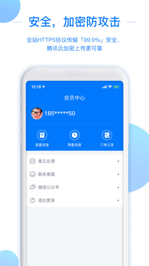 51论文查重软件