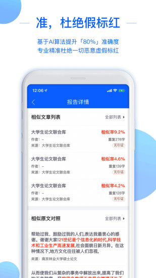 51论文查重软件