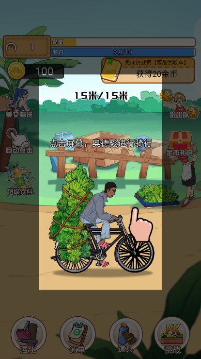 奥德彪逆袭记