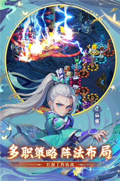 思仙