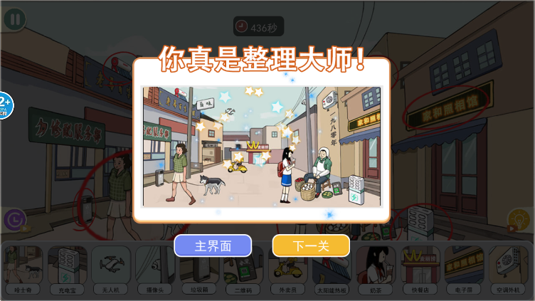 收纳换装达人