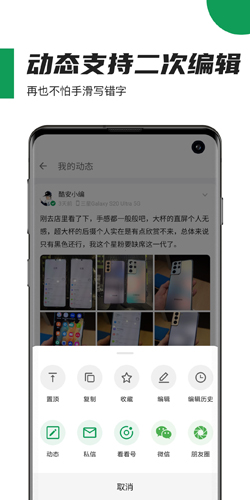 酷安应用