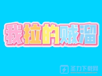 16146702507771391.png