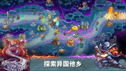 王国保卫战5联盟(Alliance)