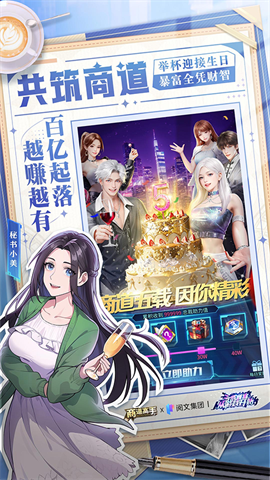商道高手vivo版本 第2张图