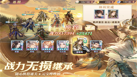 三国志幻想大陆