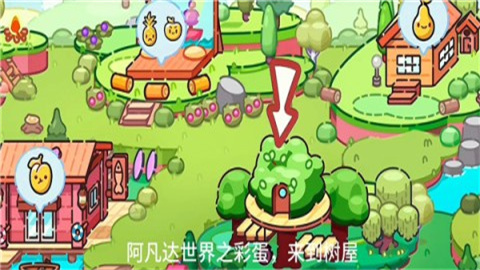 阿凡达世界(Avatar  World) 第9张图