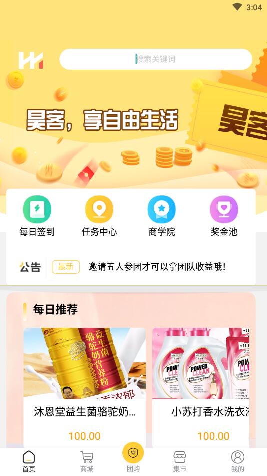 昊客生活