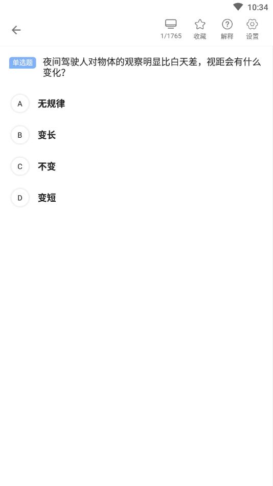 学车精灵APP官方版