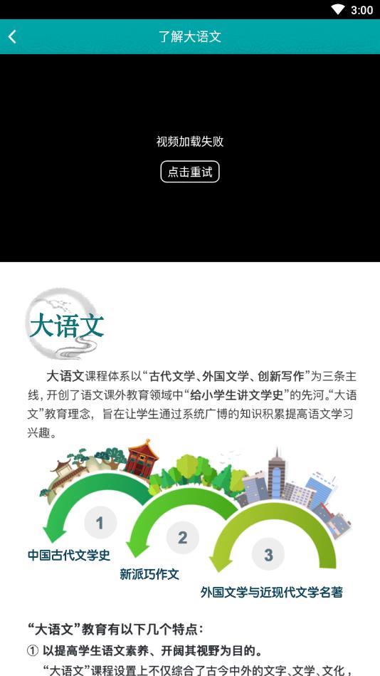 豆神大语文