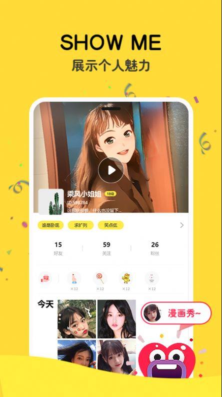 假面秀