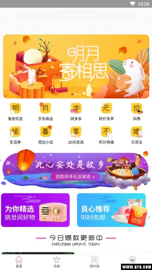 美豆淘