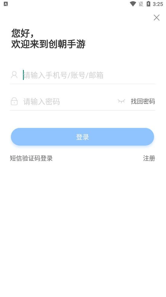 创朝手游