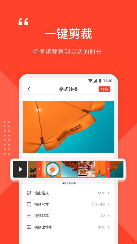 格式转换工厂