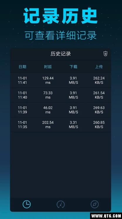 测网速大师