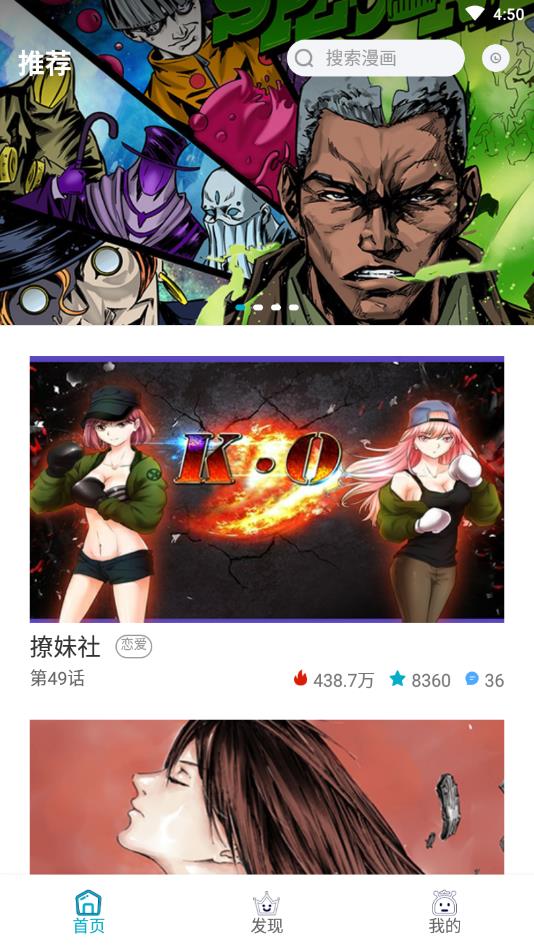 三昧漫画官方版