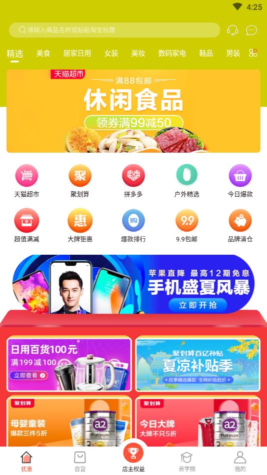 羚羊优惠