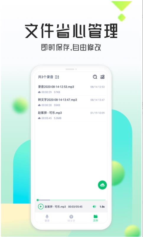 通话录音器