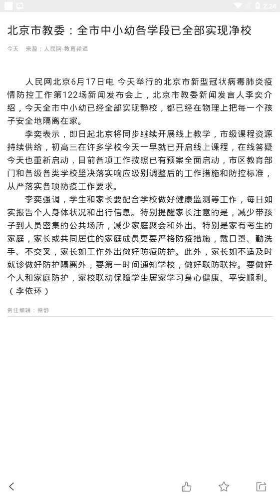 人民智云