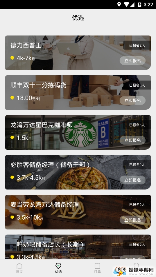 弹个工
