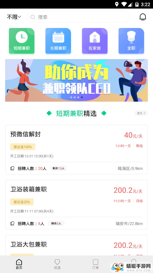 弹个工