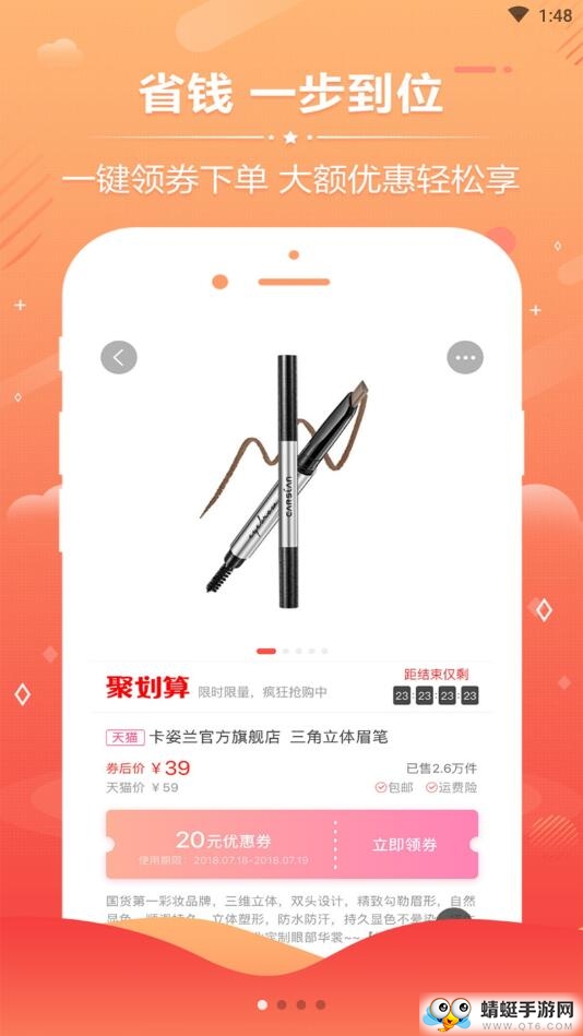 返多点