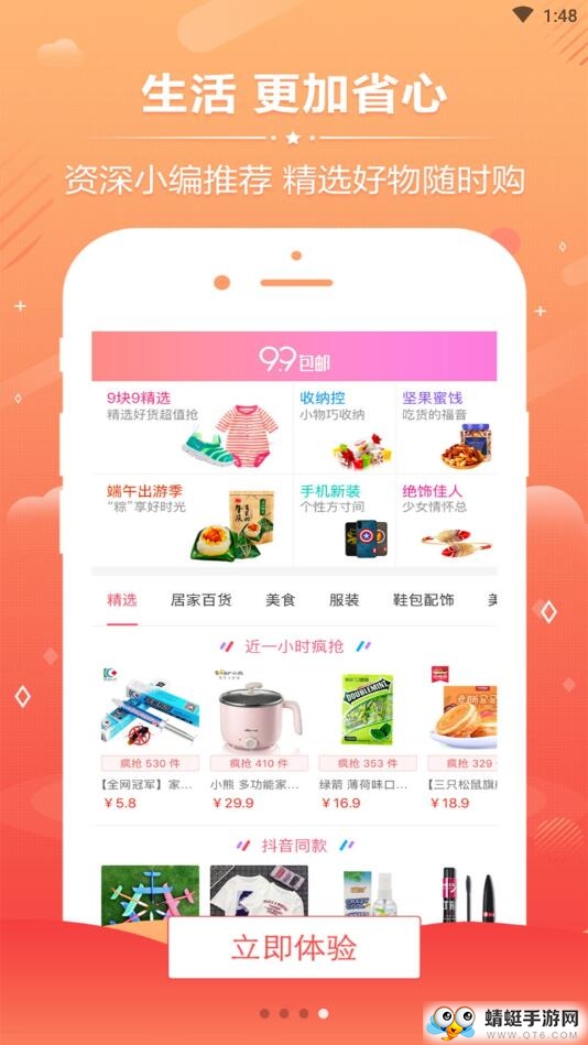 返多点