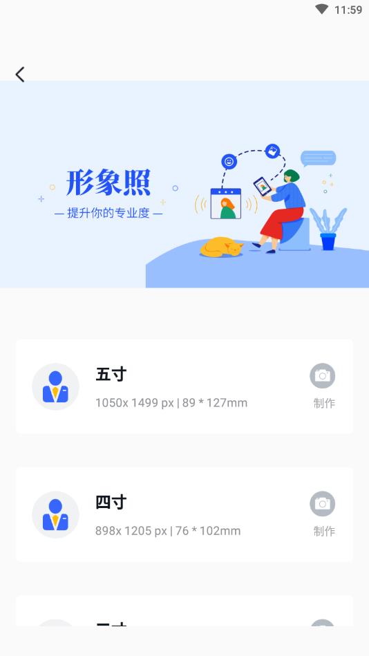 一寸照证件照
