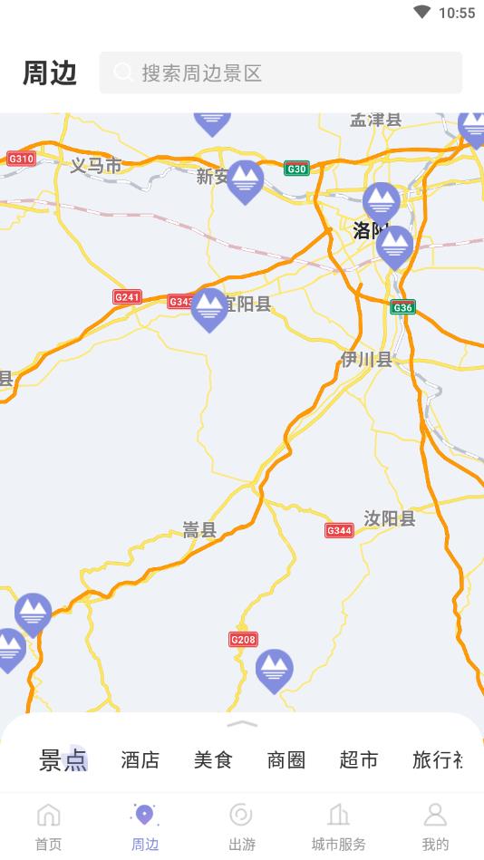 享游河洛
