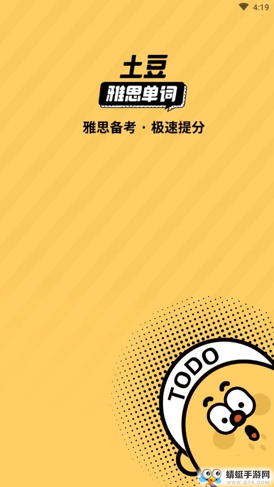 土豆雅思单词