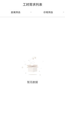 小布技师app官方版