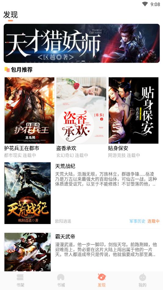 拂袖阅读