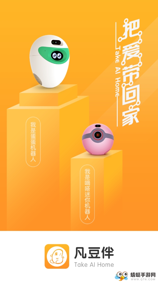 凡豆伴