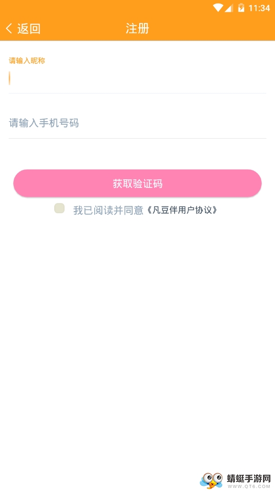 凡豆伴