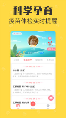 宝宝家庭相册