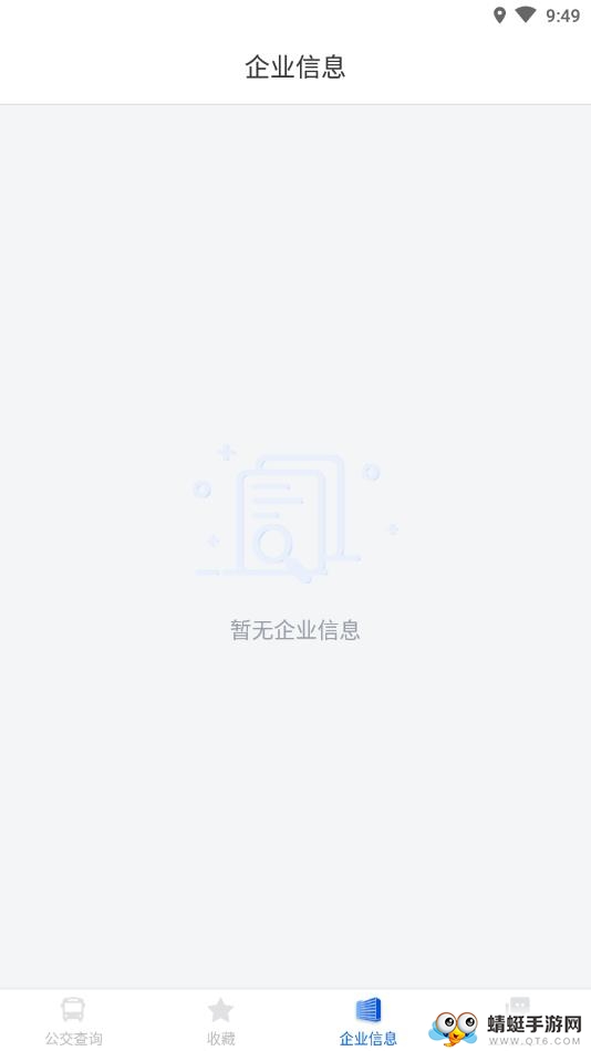掌尚公交