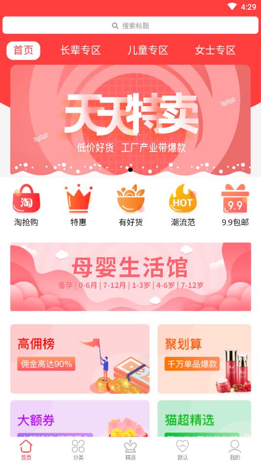 优比惠