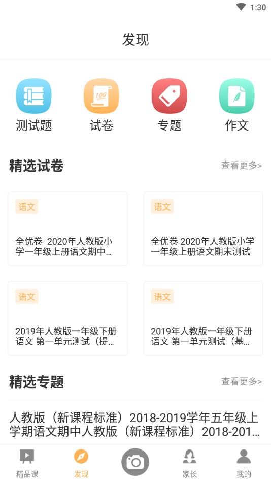 作业答案帮