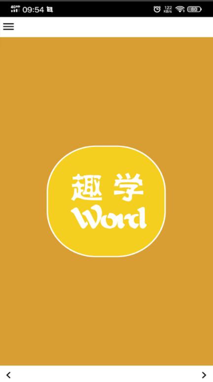 趣学英语词汇