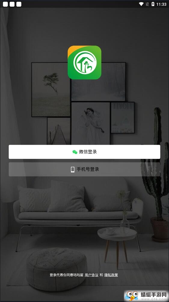 咕咕屋官方版