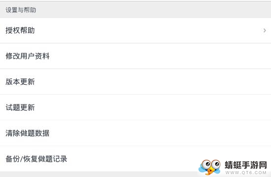 执业药师资格题集