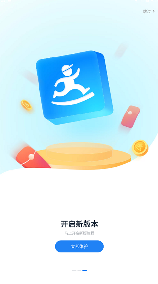 达达秒送骑士
