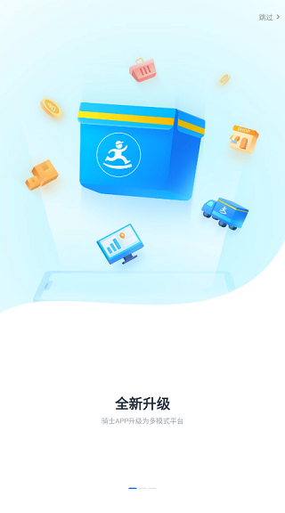 达达秒送骑士