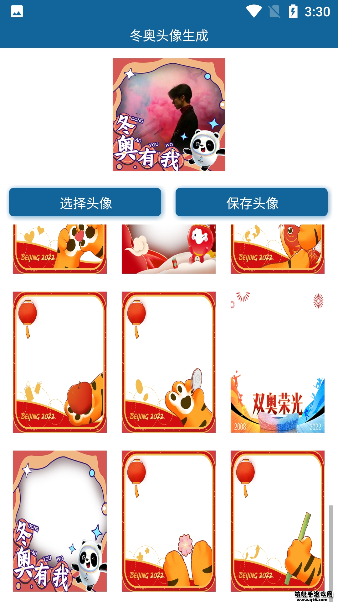 冬奥头像生成