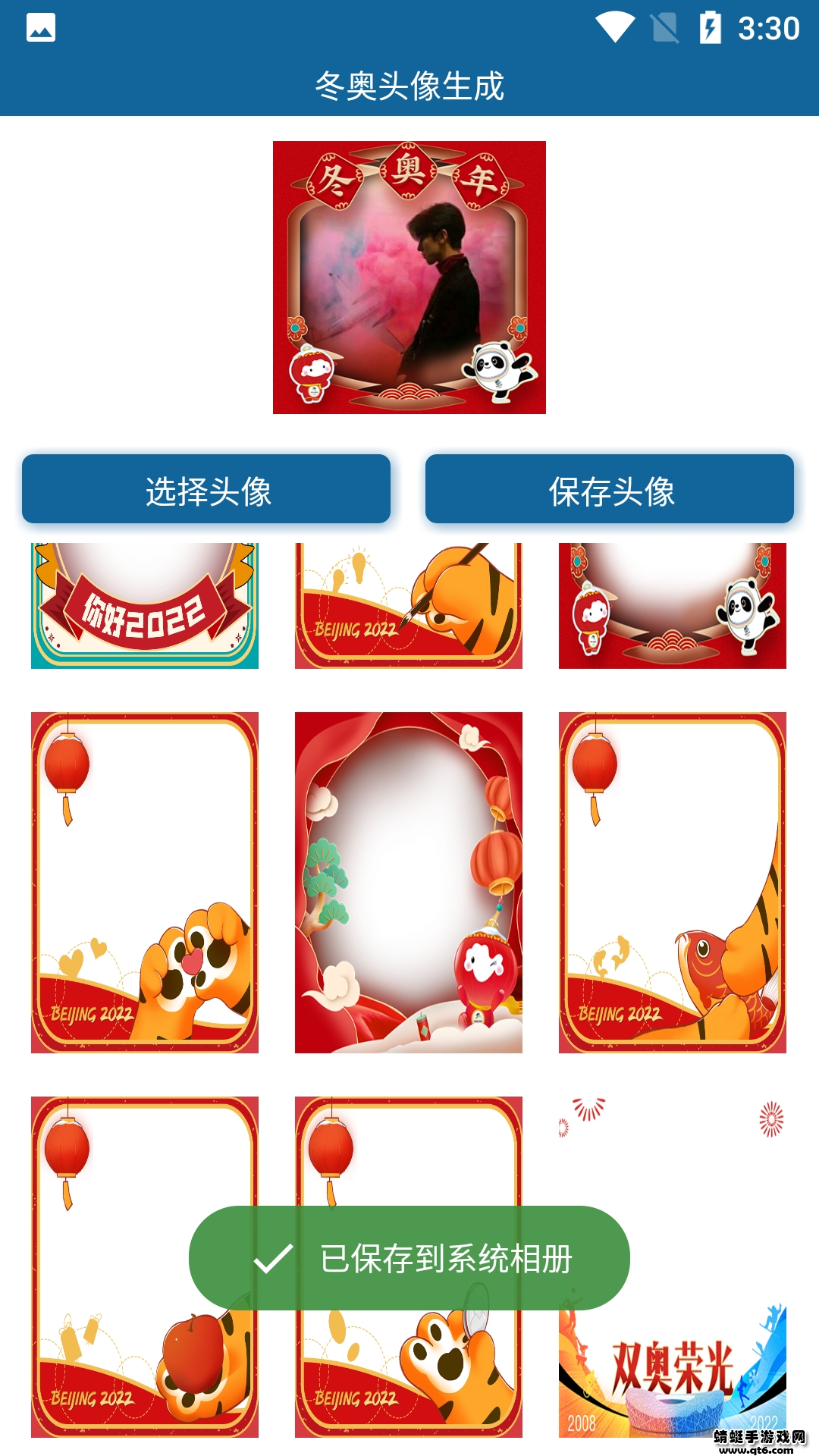 冬奥头像生成