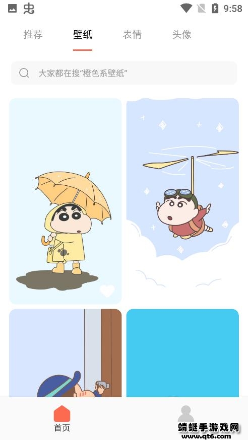 桌面引擎