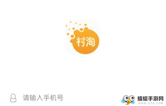 村淘联盟